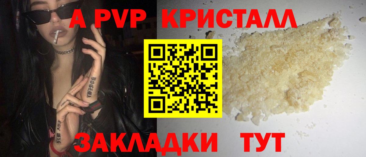 Alpha-PVP  Вход с VPN  Альфа ПВП СК КРИС  Мирный  A-PVP VHQ  Alpha PVP Соль 