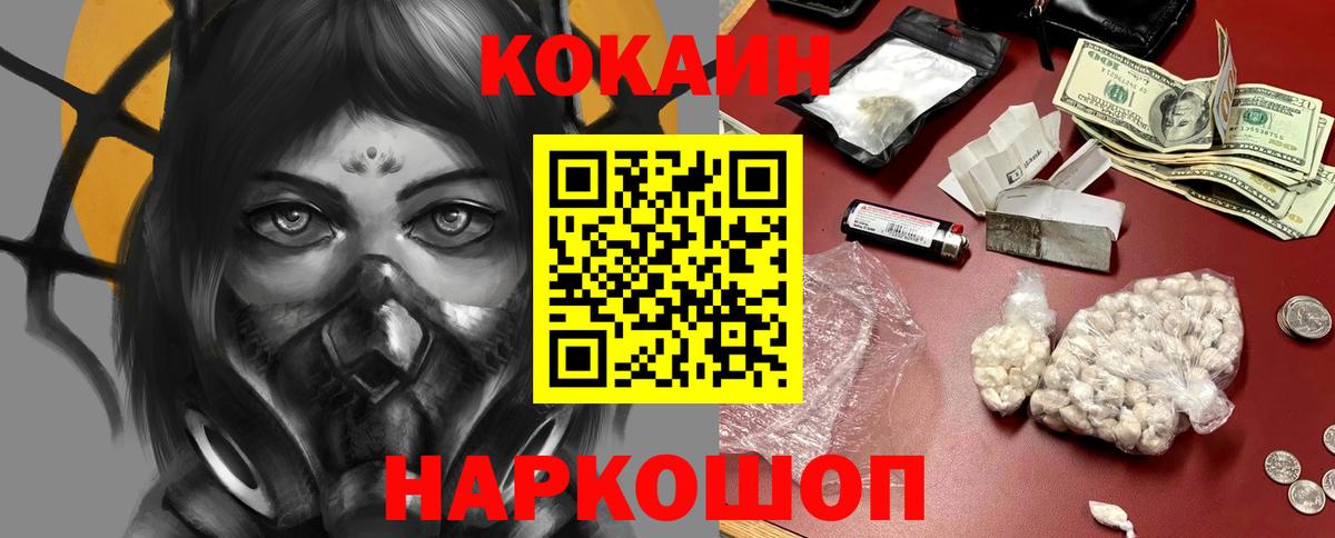 COCAIN Fish Scale Мирный