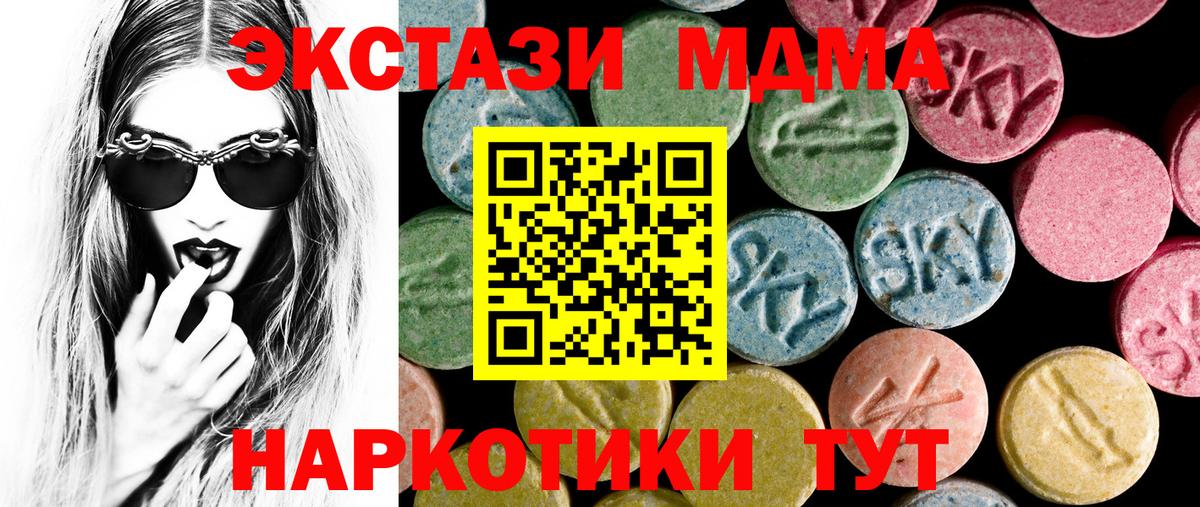 Экстази 280мг  Экстази  Мирный  Вход с VPN 