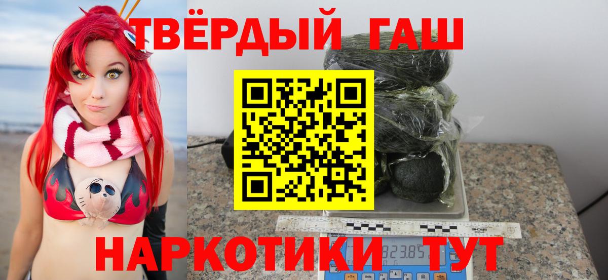 ГАШИШ Ice-O-Lator  Вход с VPN  ГАШИШ  купить   ГАШ ice o lator  Мирный 
