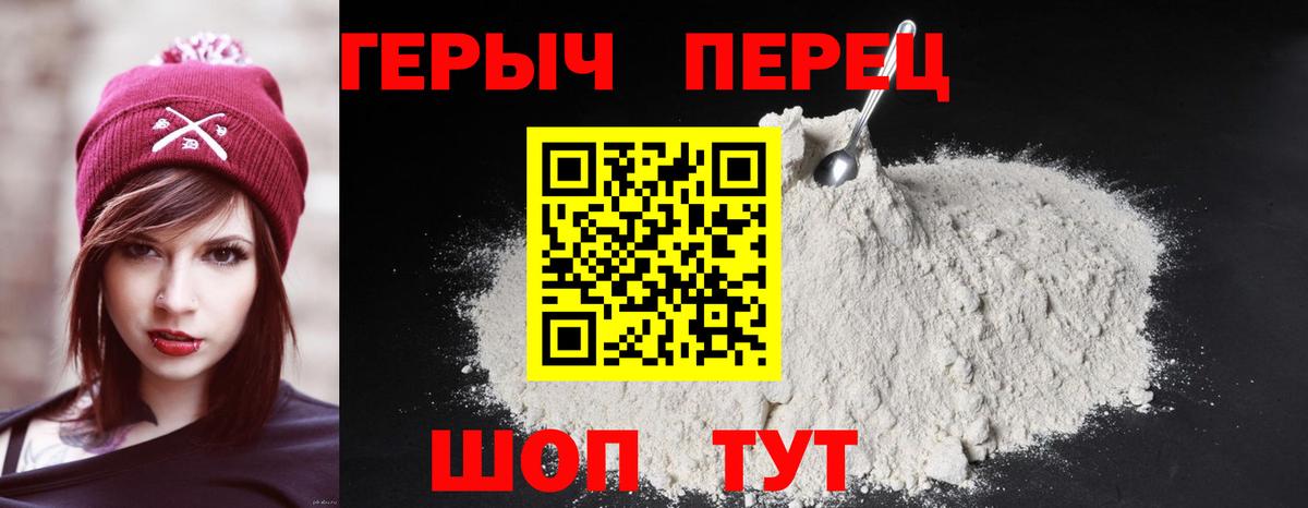 Героин Афган  Вход с VPN  Мирный 