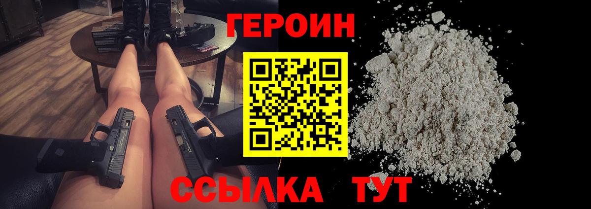 Героин афганец Мирный