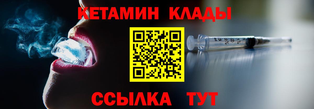 Кетамин VHQ  Кетамин VHQ  Вход с VPN  это официальный сайт  Мирный 