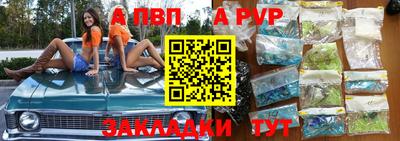 Альфа ПВП Бузулук