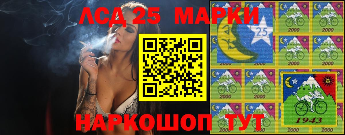 Лсд 25 экстази ecstasy Мирный