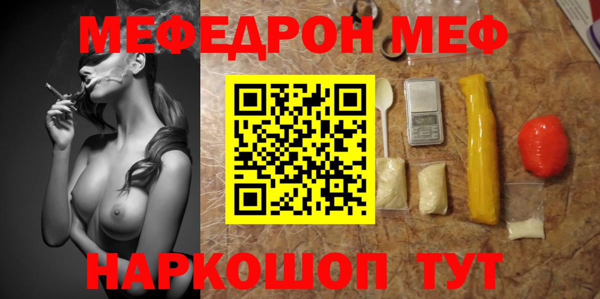 МЕФ кристаллы Мирный